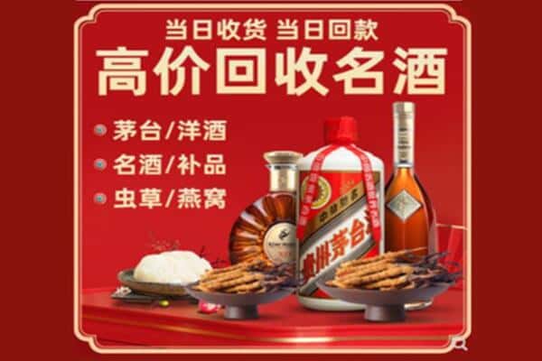 富宁县回收烟酒