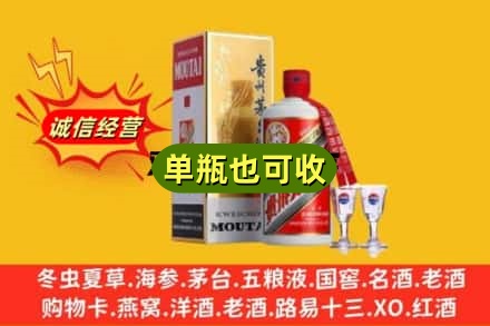 富宁县回收茅台酒