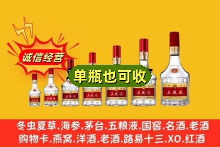 富宁县诚信回收五粮液