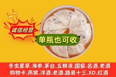 富宁县回收燕窝