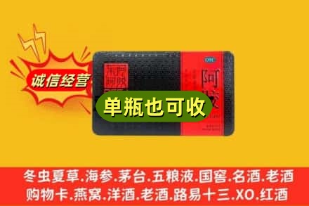 富宁县烟酒回收阿胶