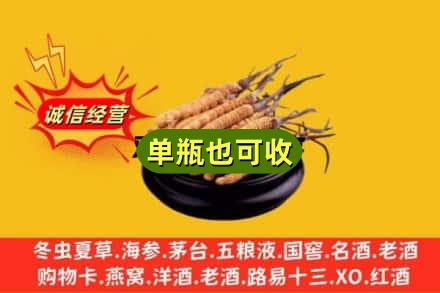 富宁县回收虫草