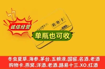 富宁县诚信回收购物卡