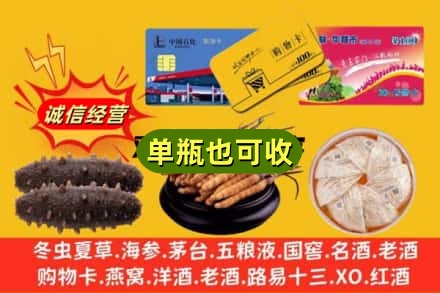 富宁县诚信回收礼品