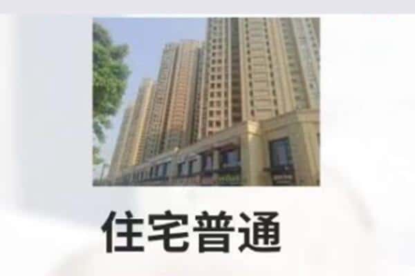 富宁县抵押住宅贷款