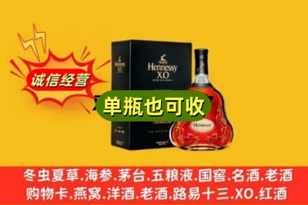 富宁县诚信回收轩尼诗