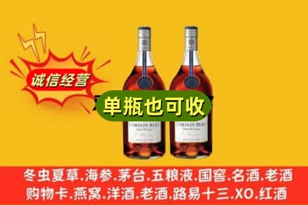 富宁县诚信回收马爹利