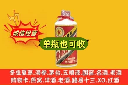 富宁县回收五星茅台酒