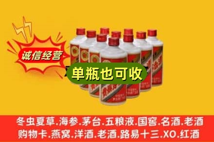 富宁县回收铁盖茅台酒