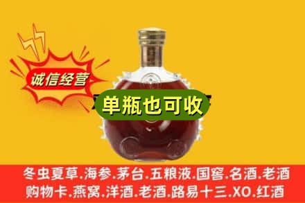 富宁县回收路易十三