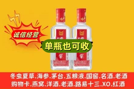 富宁县诚信回收泸州老窖