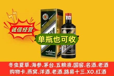 富宁县名酒回收王子酒.jpg