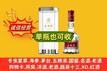 富宁县名酒回收五粮液8代.jpg