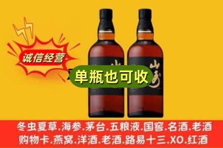富宁县诚信回收山崎