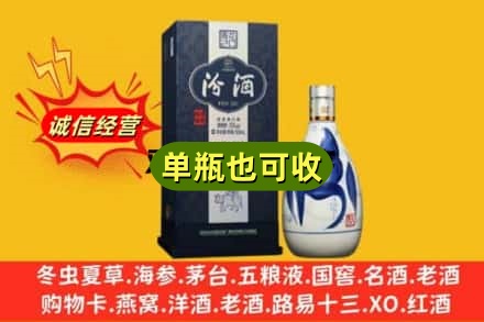 富宁县回收汾酒