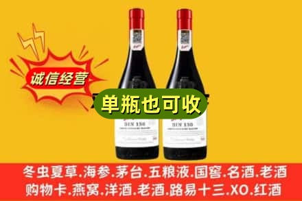 富宁县名酒回收奔富红酒.jpg