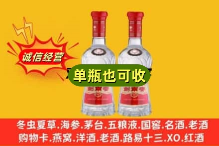 富宁县诚信回收剑南春