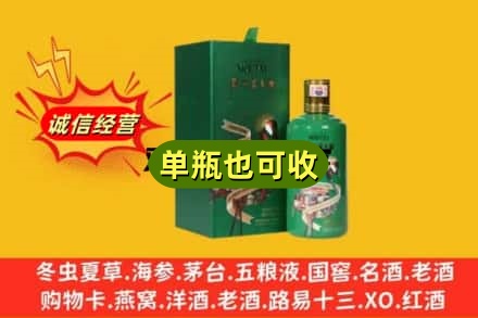 富宁县诚信回收出口茅台酒