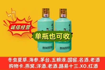 富宁县诚信回收节气茅台酒