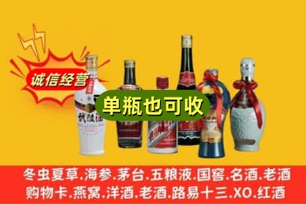 富宁县回收名酒