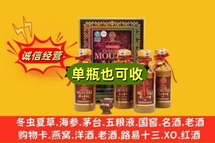 富宁县诚信回收50年茅台