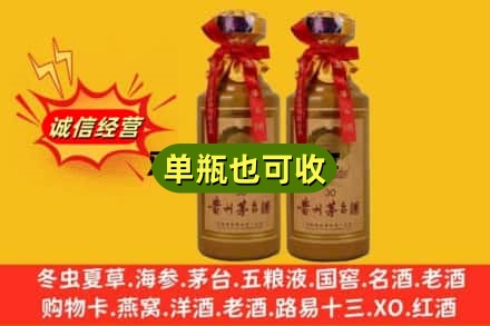 富宁县诚信回收30年茅台酒