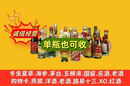 富宁县回收老酒