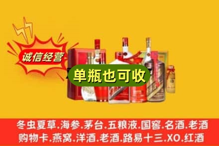 富宁县附近回收白酒