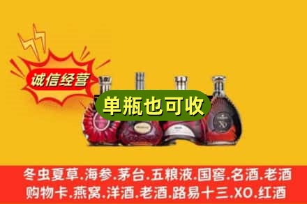 富宁县回收洋酒