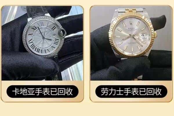 富宁县附近回收手表