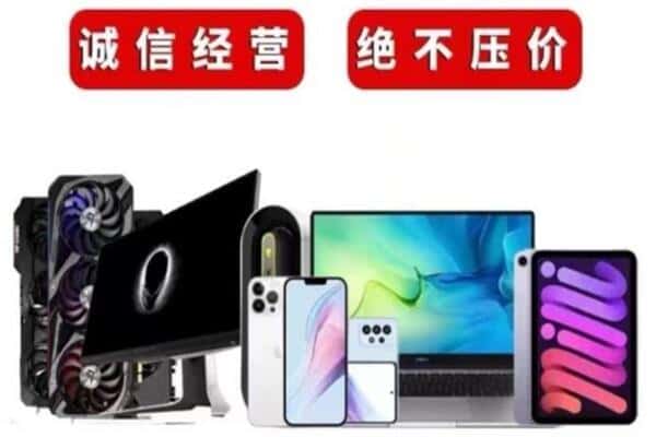 富宁县附近回收电脑
